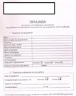 Kërkesë për trajnim